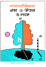 lange-physical-problems-for-robinsons