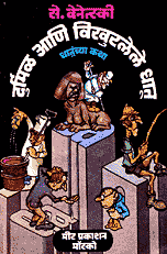 venetsky-on-rare-and-scattered-metals