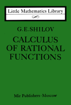 洋書 Iteration of Rational Functions Beardon lml-acalculus-of-rational-