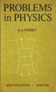 pinsky-problems-in-physics-mir