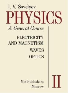 i-v-savelyev-physics-general-course-vol-2_0000