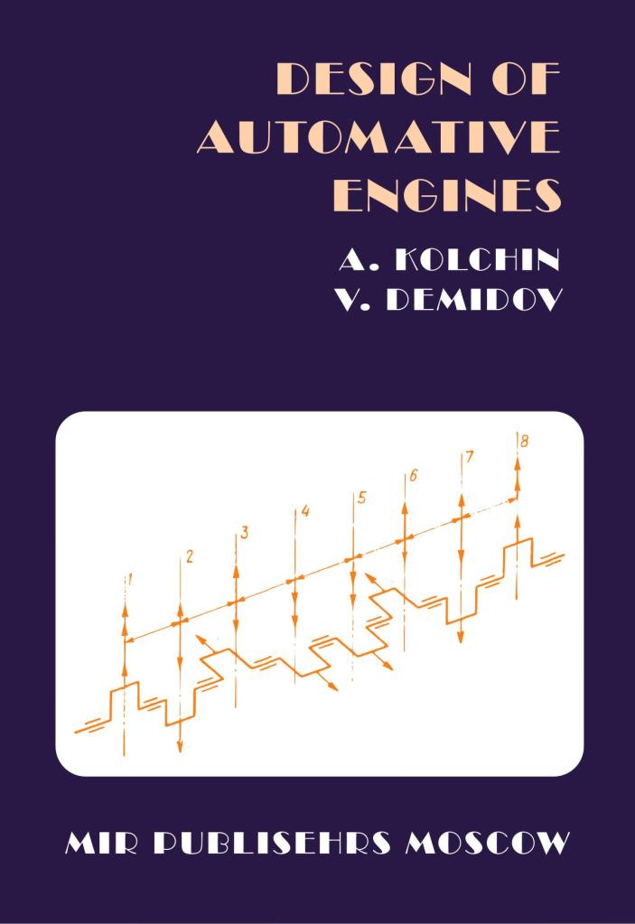 Design of Automotive Engines – Kolchin, Demidov | Mir Books
